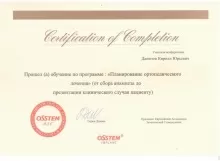 Данилов Кирилл Юрьевич