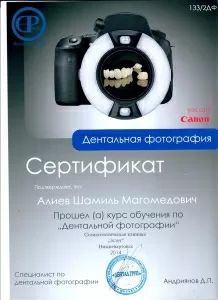 Алиев Шамиль Магомедович