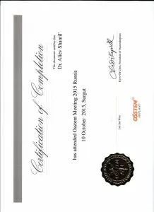 Алиев Шамиль Магомедович