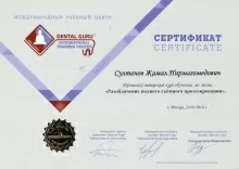 Султанов Жамал Пирмагомедович