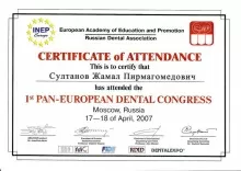 Султанов Жамал Пирмагомедович