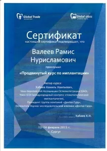 Валеев Рамис Нурисламович