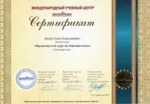 Валеев Рамис Нурисламович