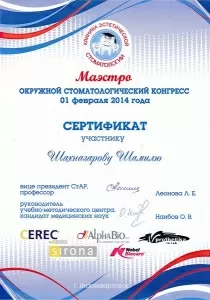 Шахназаров Шамиль Ибрагимович