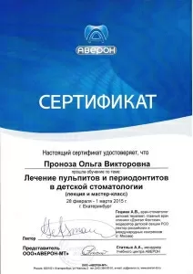 Проноза Ольга Викторовна