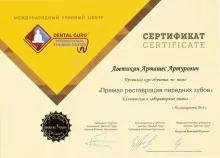 Аветикян Арташес Артурович