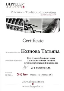 Кознова Татьяна Юрьевна