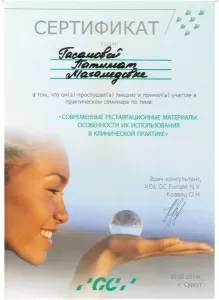 Гасанова Патимат Магомедовна