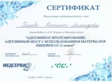 Гасанова Патимат Магомедовна