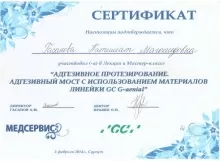 Гасанова Патимат Магомедовна