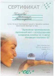 Гасанова Патимат Магомедовна