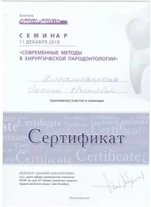 Хотемлянская Оксана Евгеньевна