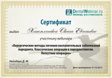 Хотемлянская Оксана Евгеньевна