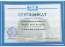 Галимьянова (Маскова) Алина Ахмеровна