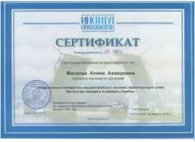 Галимьянова (Маскова) Алина Ахмеровна