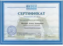 Галимьянова (Маскова) Алина Ахмеровна