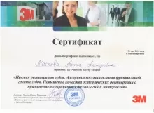 Галимьянова (Маскова) Алина Ахмеровна