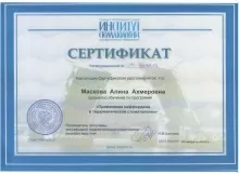 Галимьянова (Маскова) Алина Ахмеровна