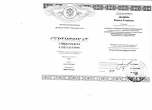 Абашева Надежда Семеновна