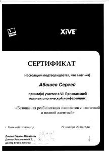 Абашева Надежда Семеновна