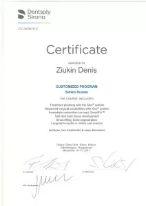 Зюкин Денис Александрович