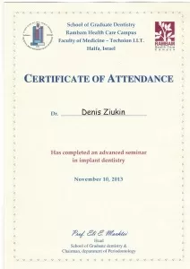 Зюкин Денис Александрович