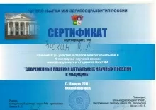 Зюкин Денис Александрович