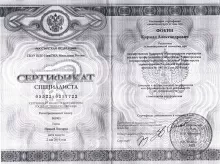 Фокин Кирилл Александрович