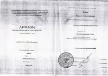 Фокин Кирилл Александрович