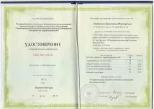 Бунегина Кристина Викторовна