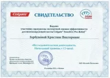 Бунегина Кристина Викторовна