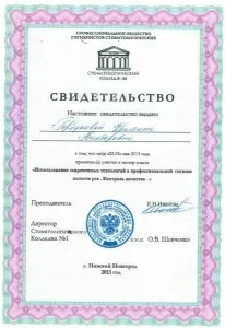 Бунегина Кристина Викторовна