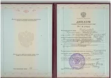 Бунегина Кристина Викторовна