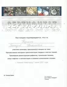 Корякин Геннадий Николаевич