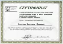 Кленина Валерия Юрьевна