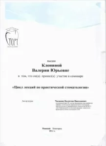 Кленина Валерия Юрьевна