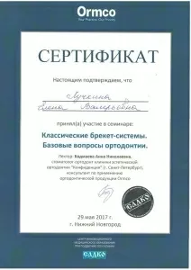 Лучкина Елена Валерьевна