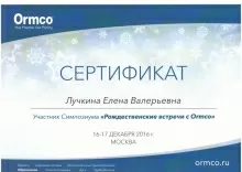 Лучкина Елена Валерьевна