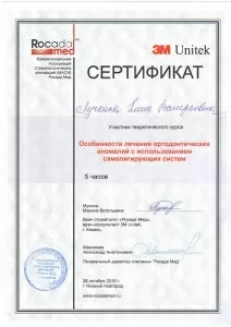 Лучкина Елена Валерьевна