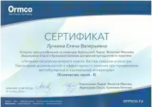 Лучкина Елена Валерьевна