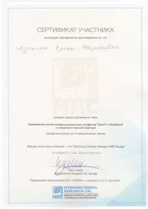 Лучкина Елена Валерьевна