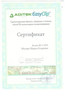 Малова Мария Егоровна