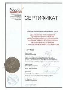 Исаева Ольга Вадимовна