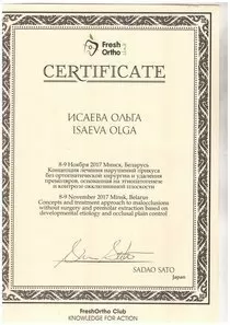 Исаева Ольга Вадимовна