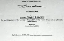 Исаева Ольга Вадимовна