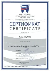 Зызова Вера Олеговна