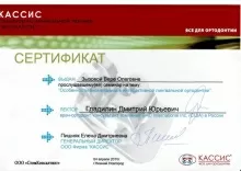 Зызова Вера Олеговна