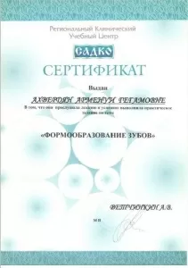 Бутузова Арменуи Гегамовна