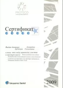 Бутузова Арменуи Гегамовна