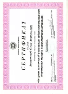 Антропова Ольга Анатольевна